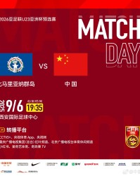 伟德体育-官方：CCTV5+将转播U22国足vs北马里亚纳群岛U22
