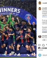 罗纳尔迪尼奥社媒：祝贺巴黎赢得欧冠，登贝莱的盘带令人眼花缭乱